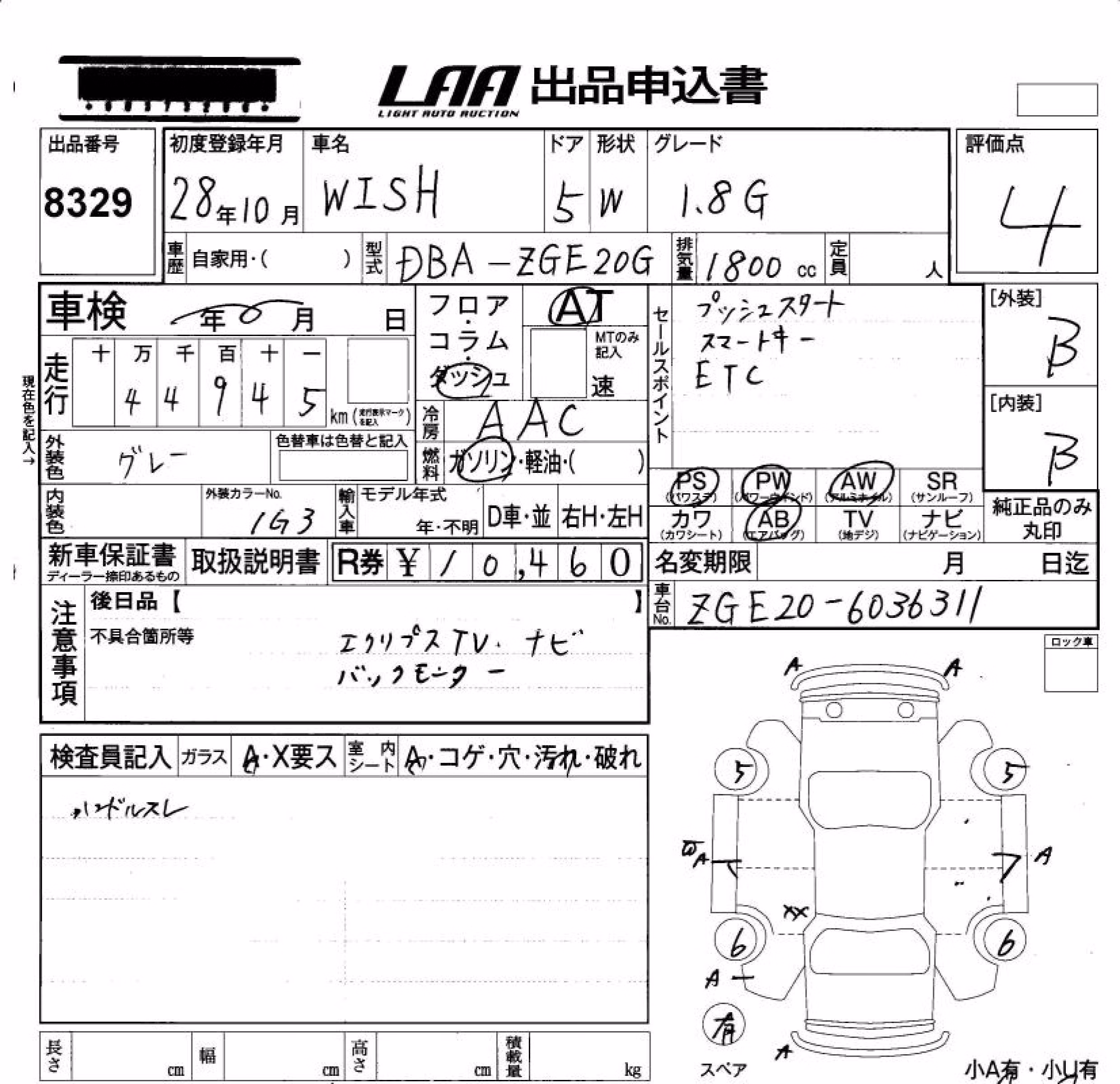 TOYOTA WISH