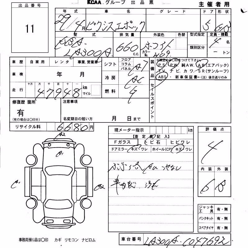 TOYOTA PIXIS EPOCH