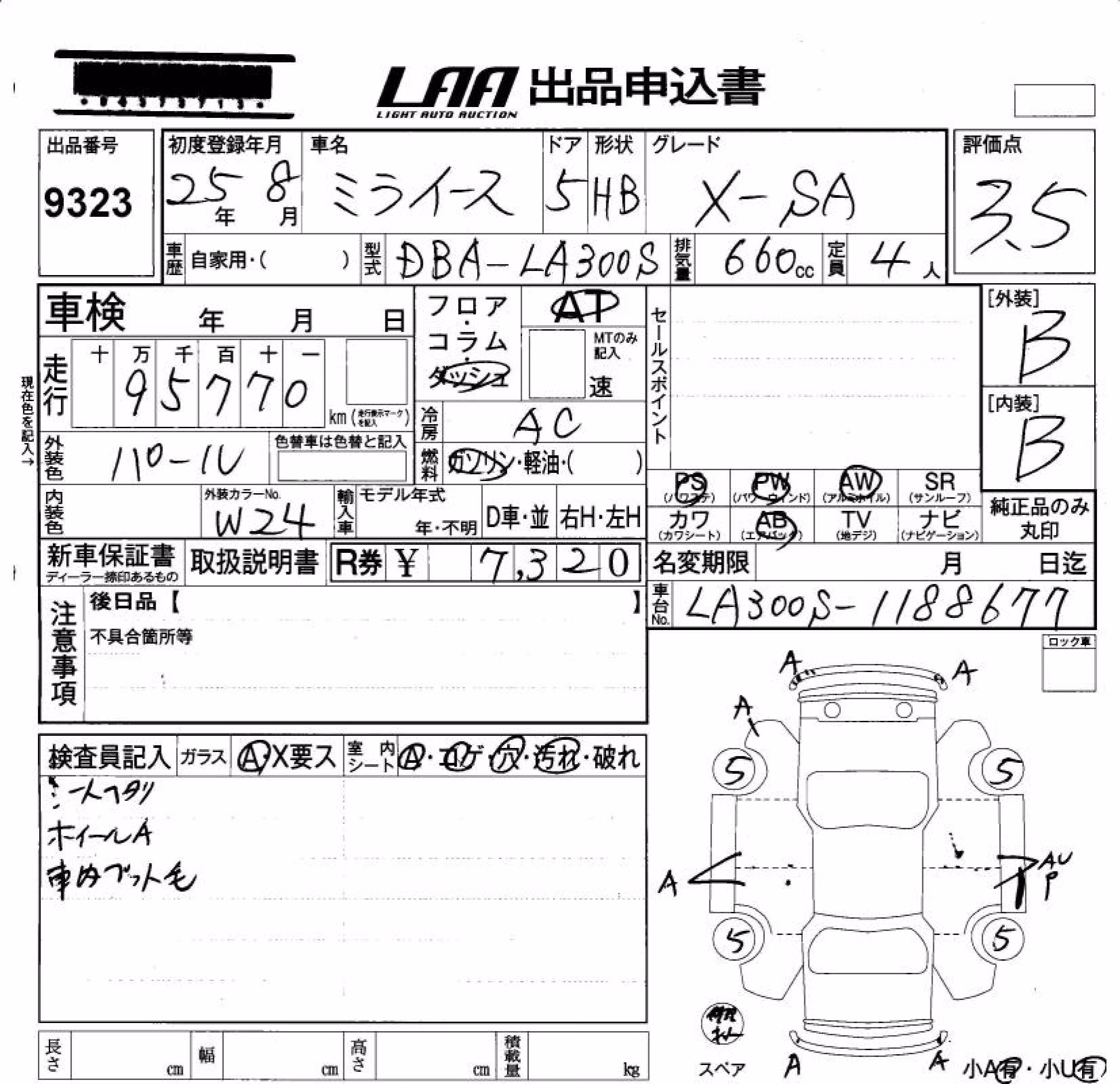 DAIHATSU MIRA E:S
