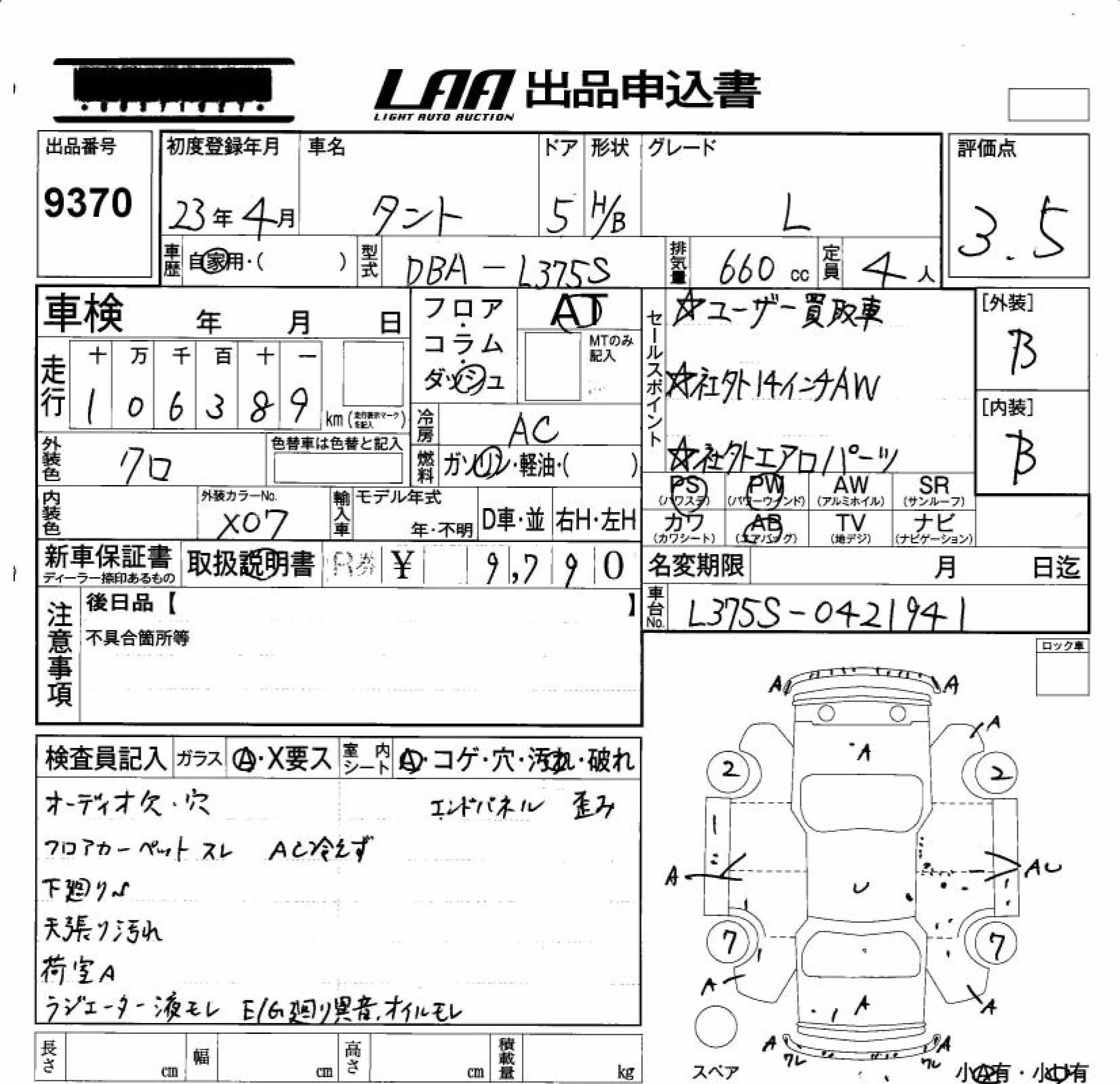 DAIHATSU TANTO