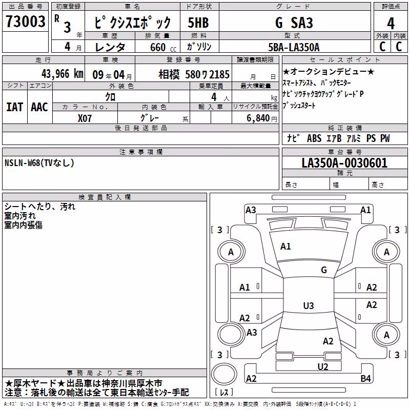 TOYOTA PIXIS EPOCH