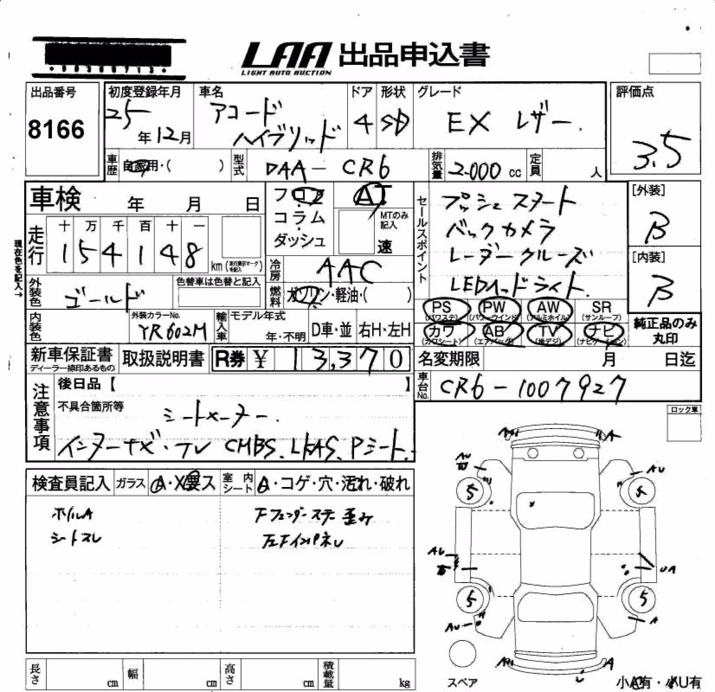 HONDA ACCORD