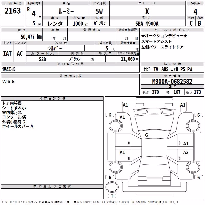 TOYOTA ROOMY
