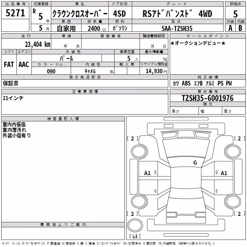 TOYOTA CROWN