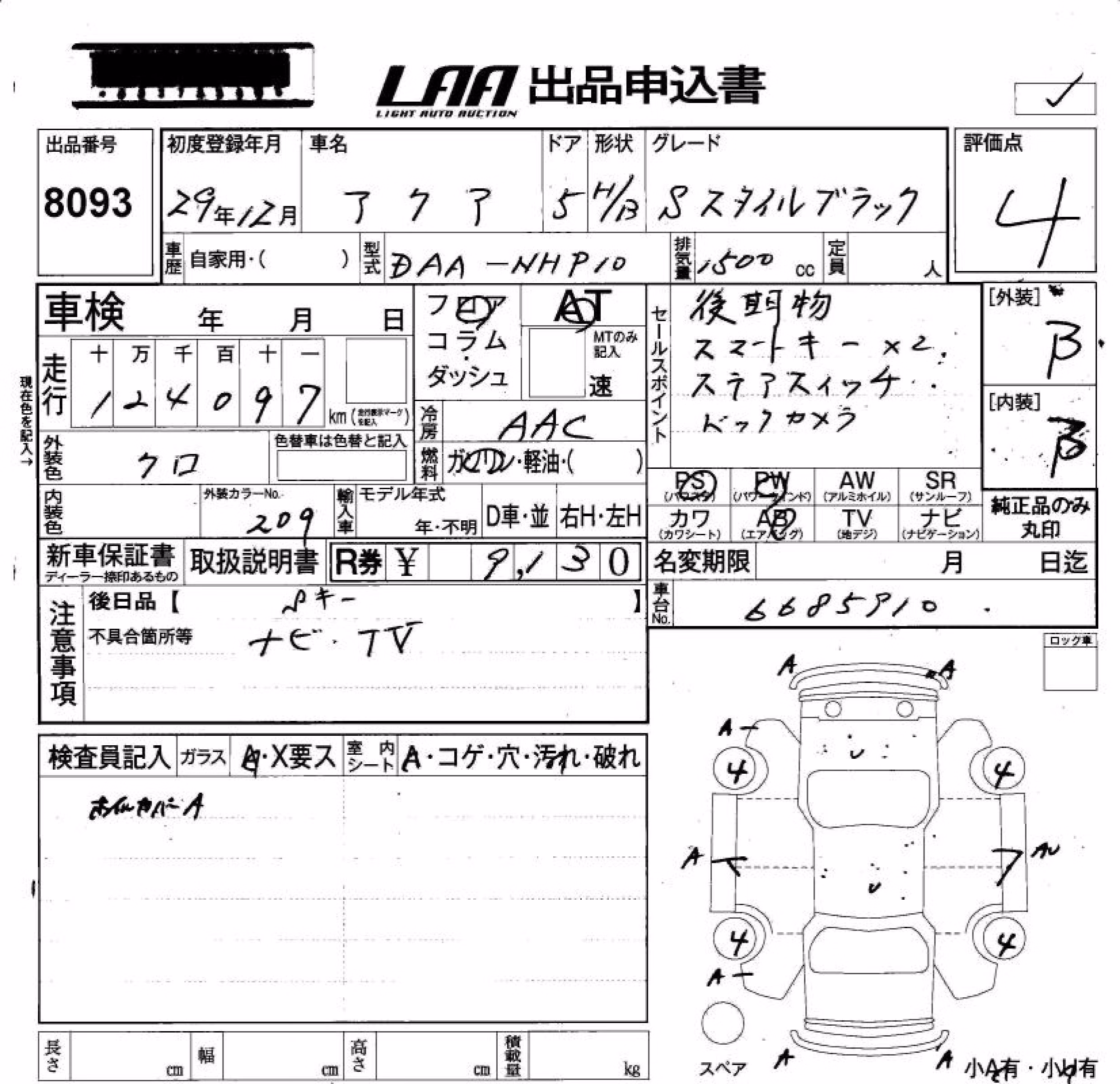 TOYOTA AQUA