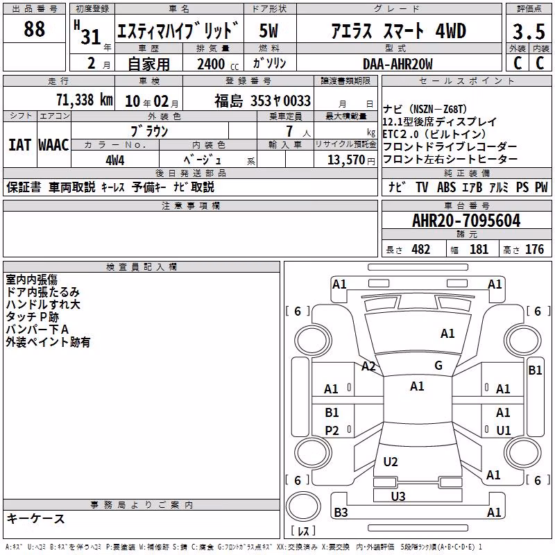 TOYOTA ESTIMA