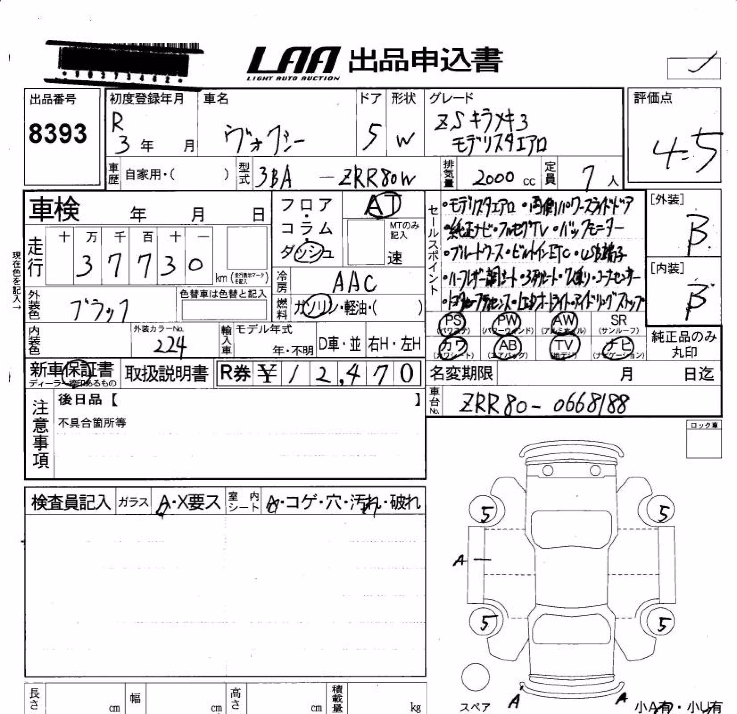 TOYOTA VOXY