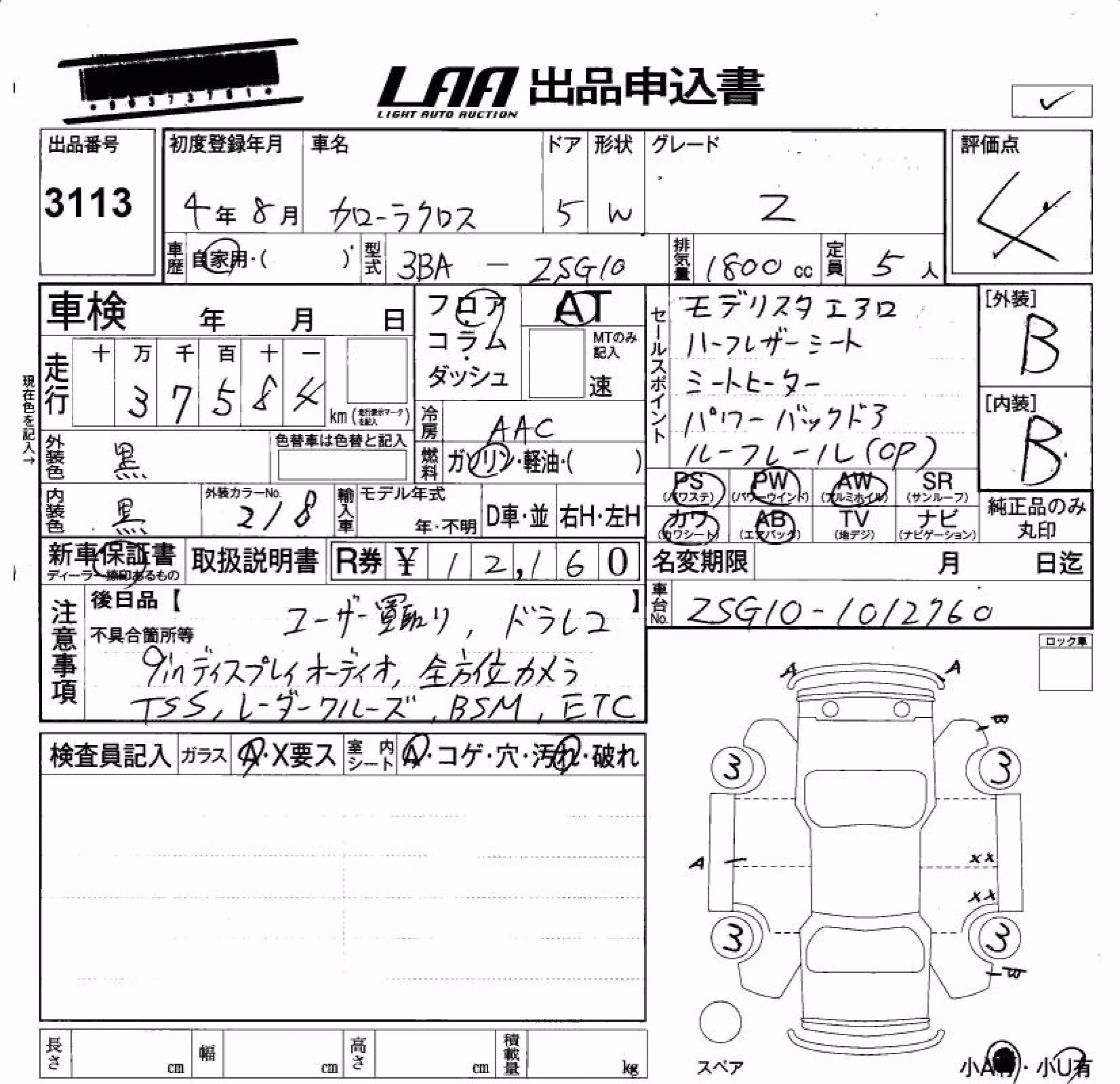 TOYOTA COROLLA CROSS