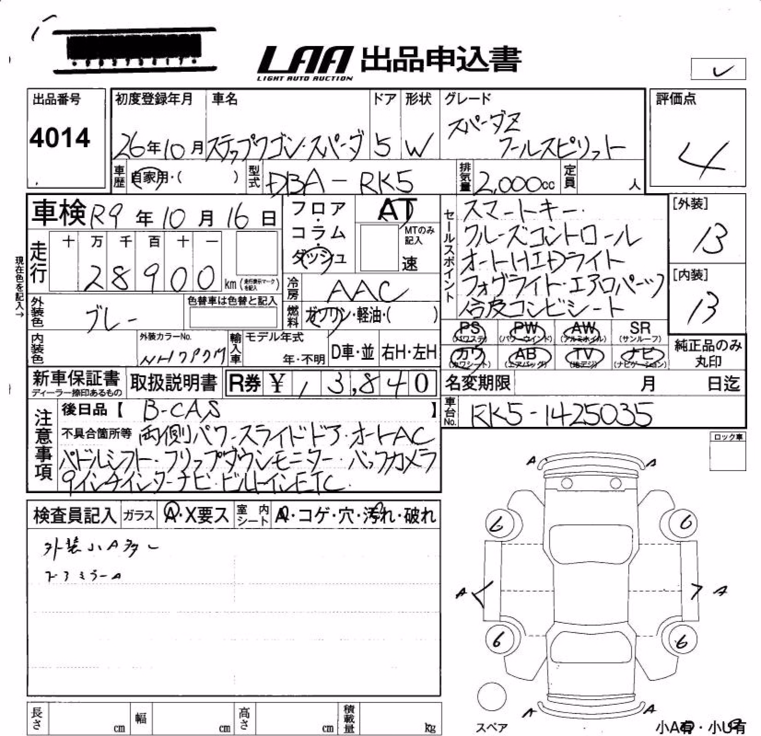 HONDA STEPWGN