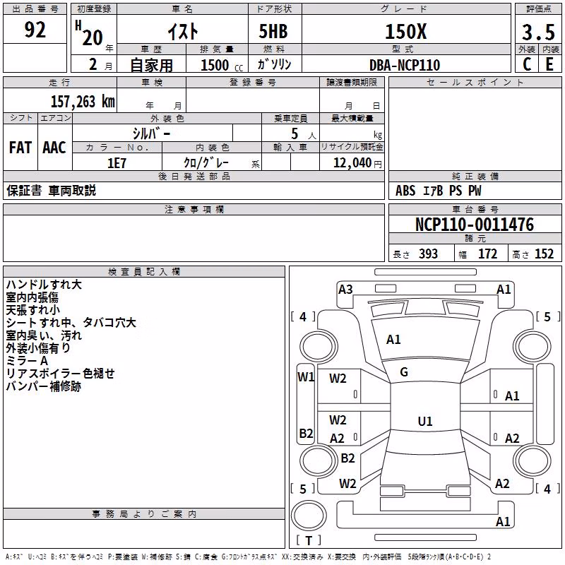 TOYOTA IST