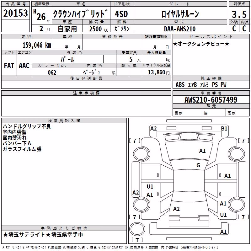 TOYOTA CROWN
