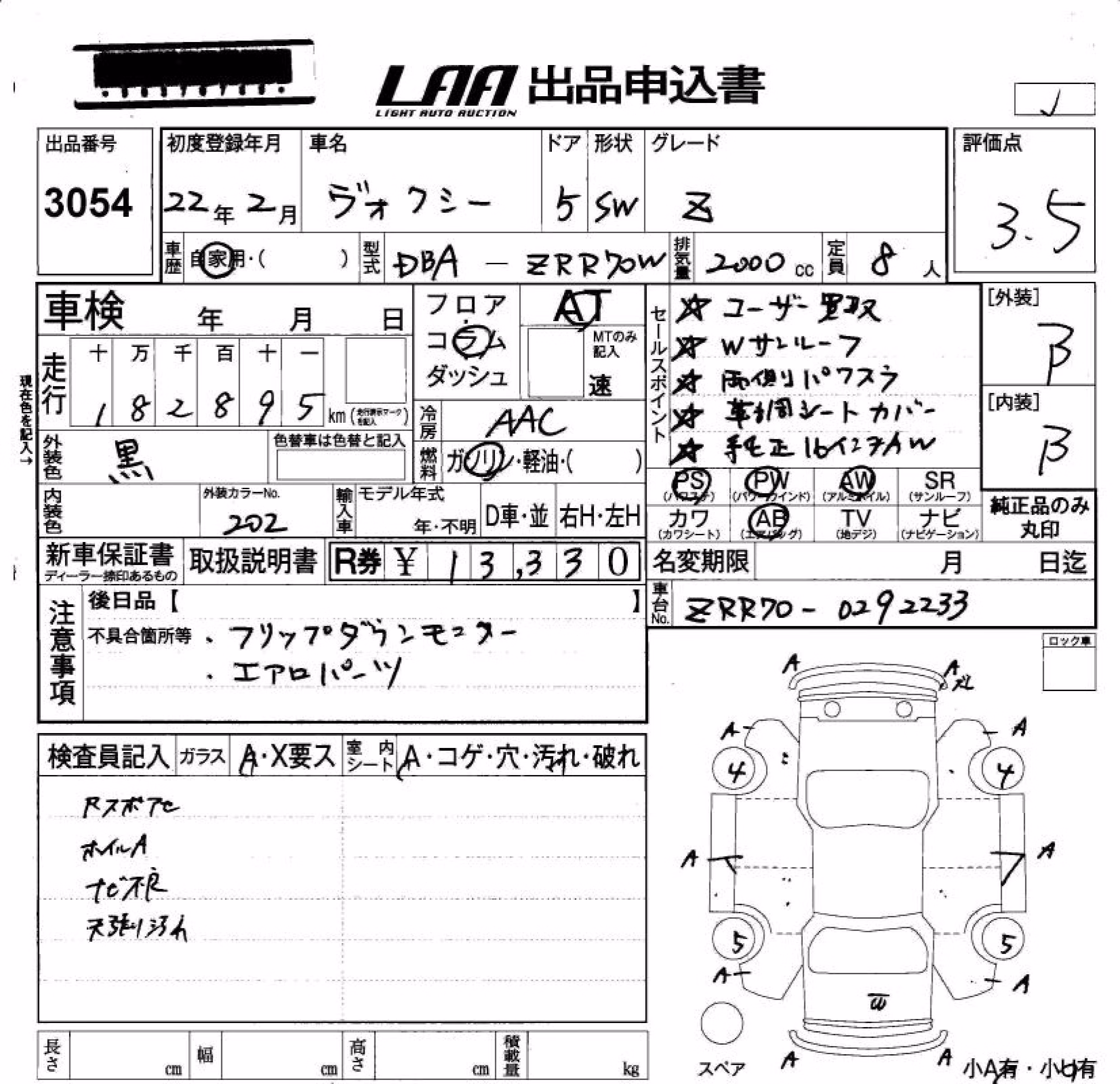TOYOTA VOXY