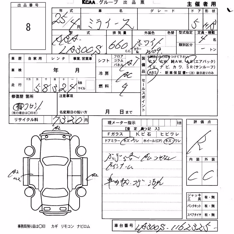 DAIHATSU MIRA E:S