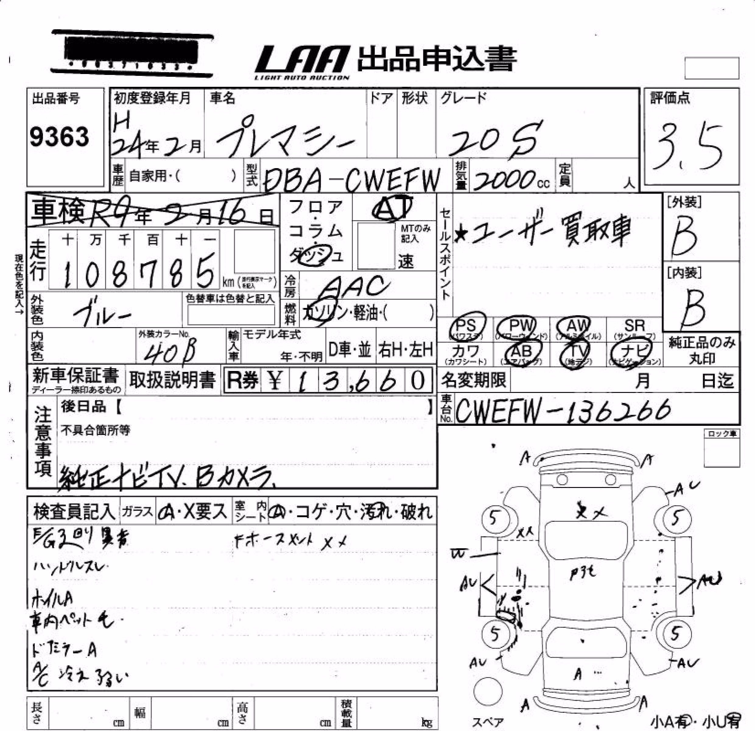 MAZDA PREMACY