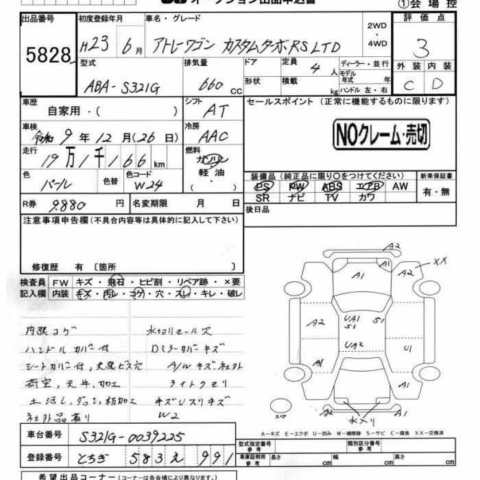 DAIHATSU ATRAI