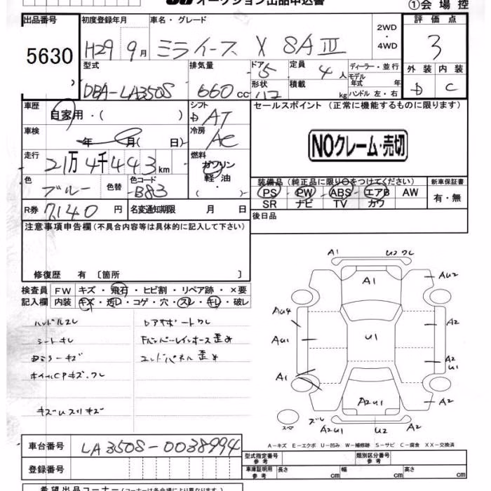 DAIHATSU MIRA E:S