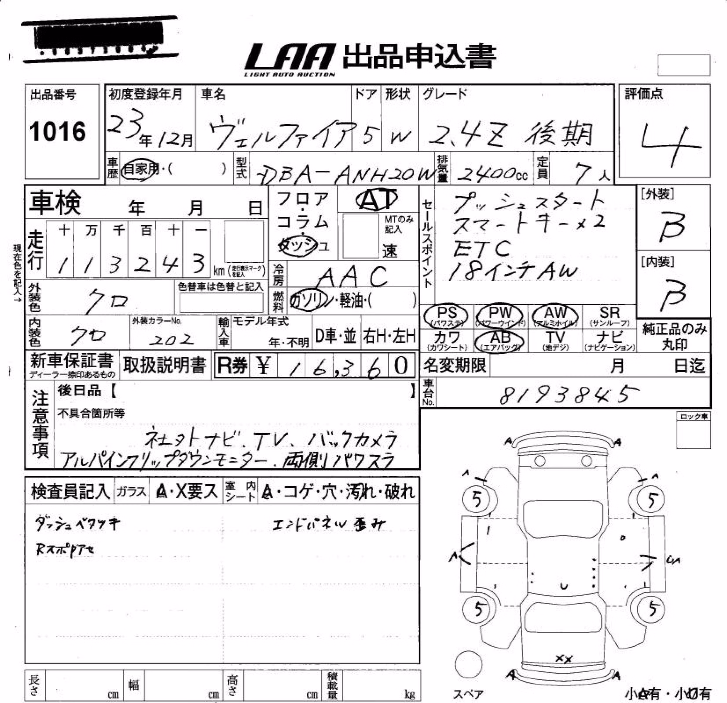 TOYOTA VELLFIRE