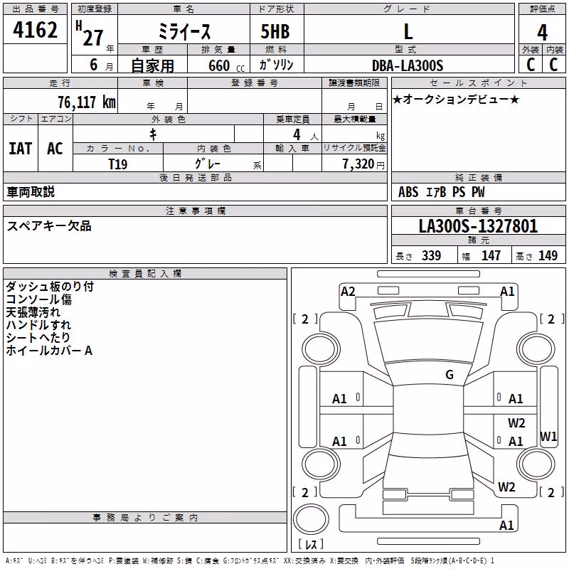 DAIHATSU MIRA E:S