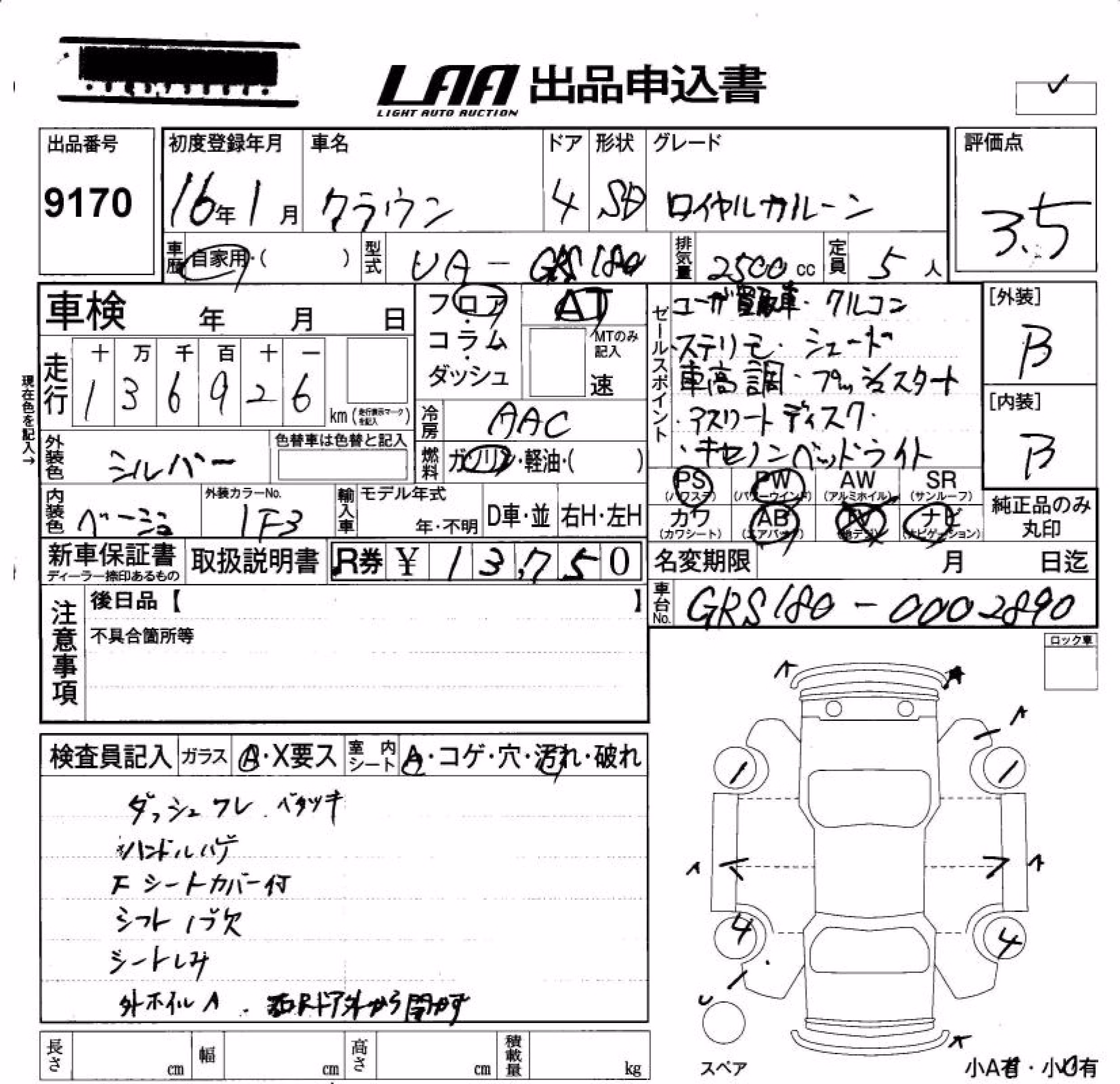 TOYOTA CROWN