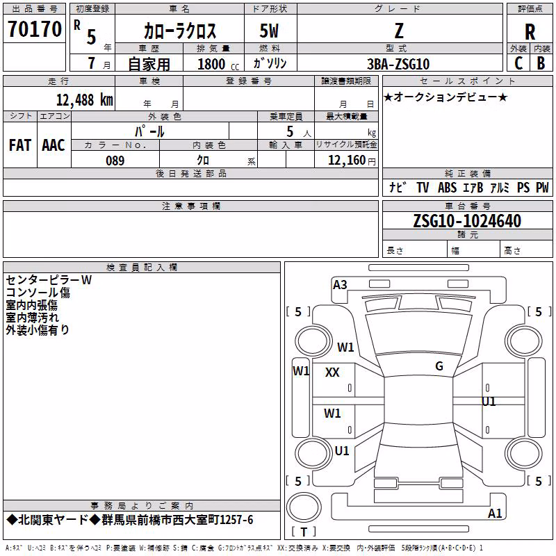 TOYOTA COROLLA CROSS