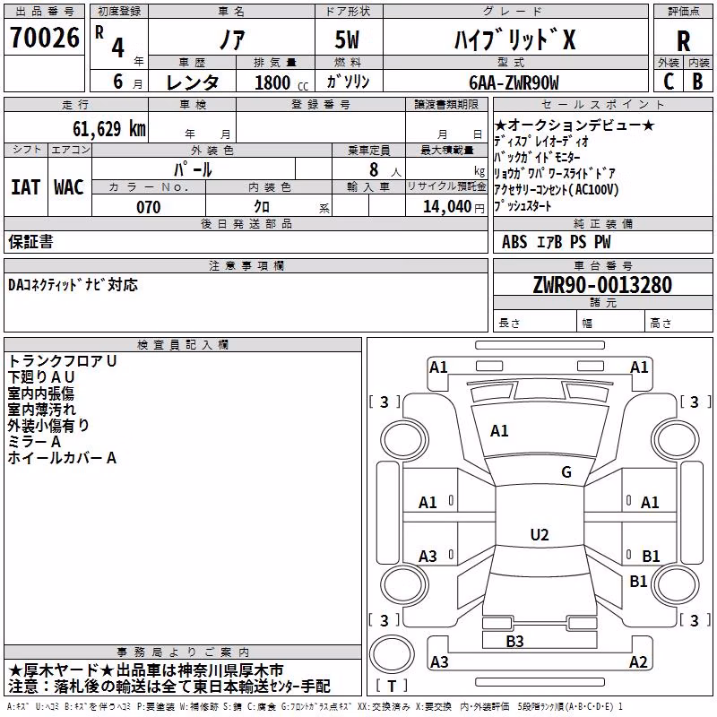 TOYOTA NOAH