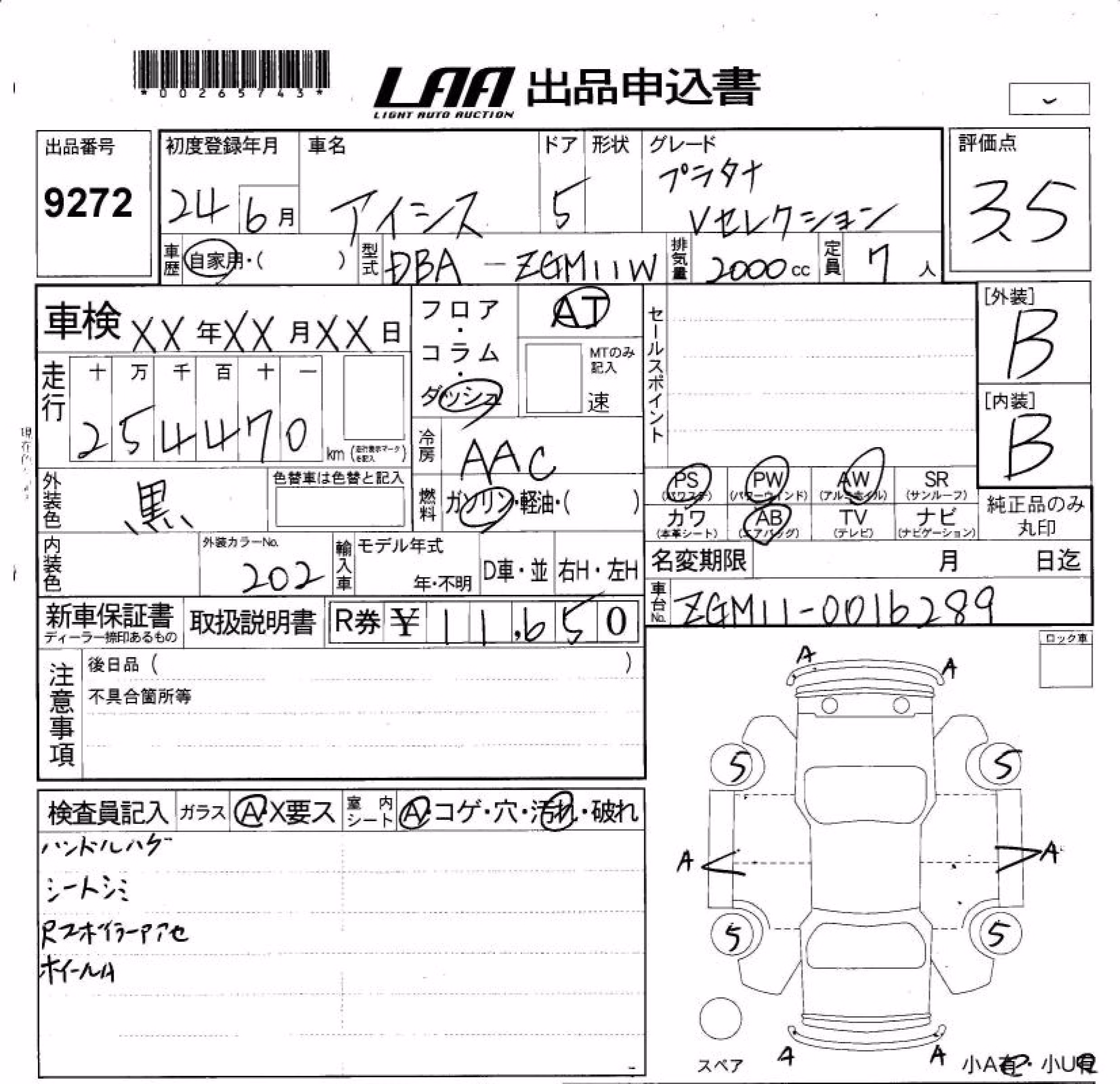 TOYOTA ISIS