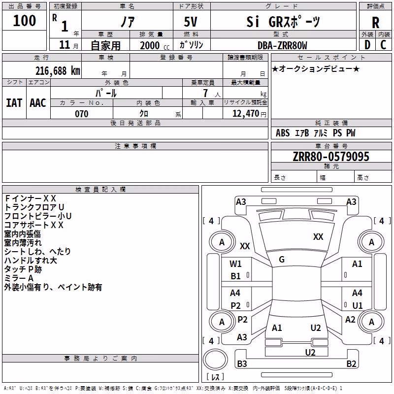 TOYOTA NOAH