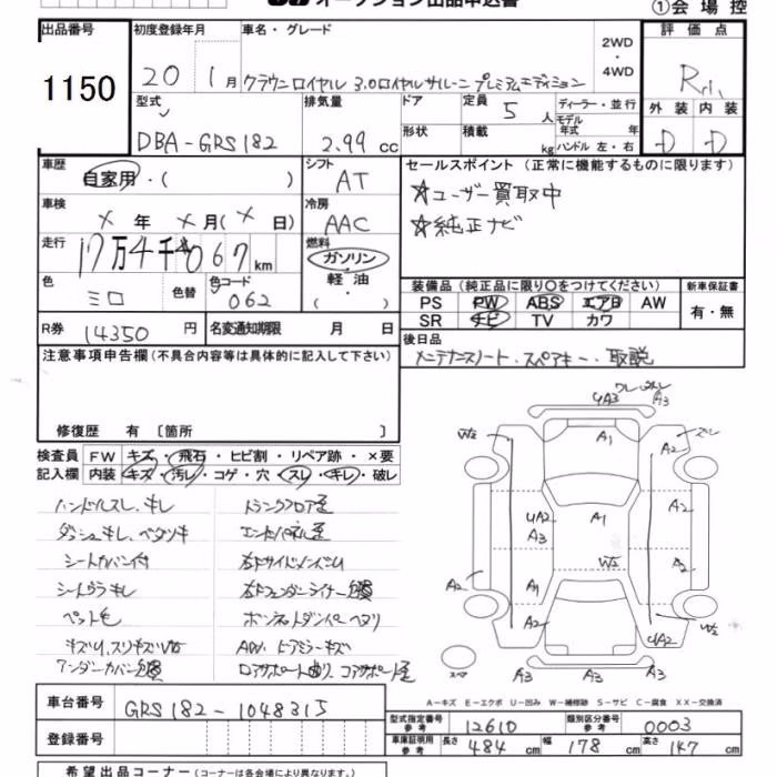 TOYOTA CROWN