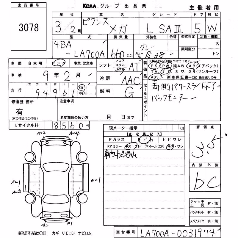 TOYOTA PIXIS MEGA