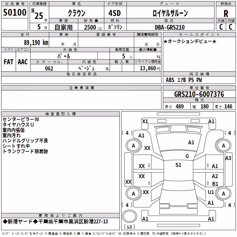 TOYOTA CROWN
