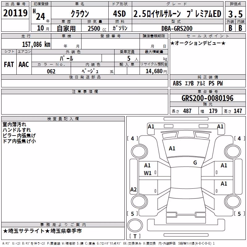 TOYOTA CROWN