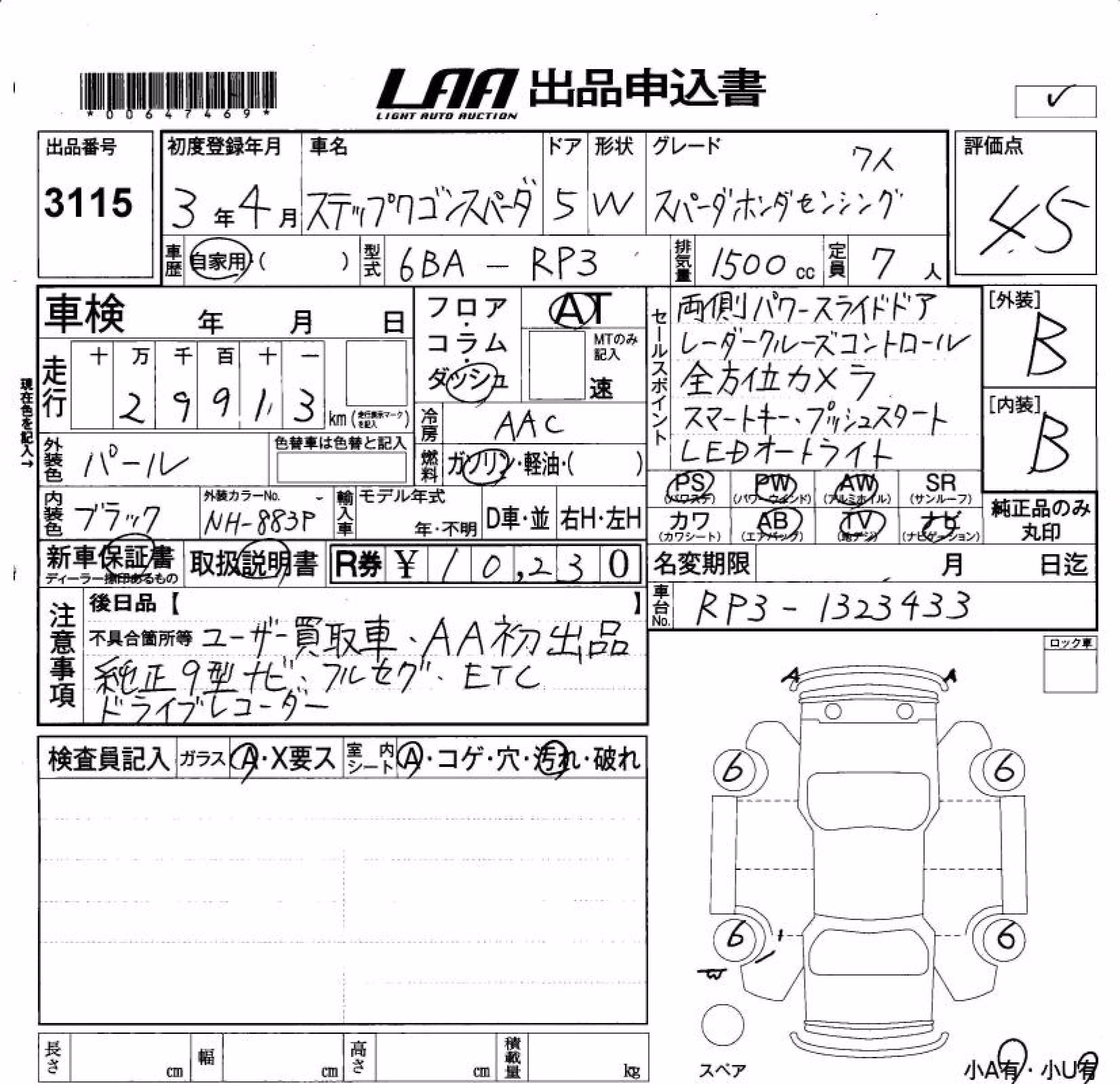 HONDA STEPWGN