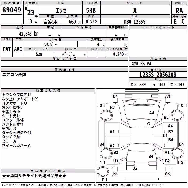 DAIHATSU ESSE
