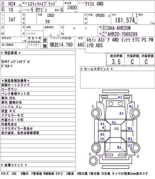 TOYOTA ESTIMA