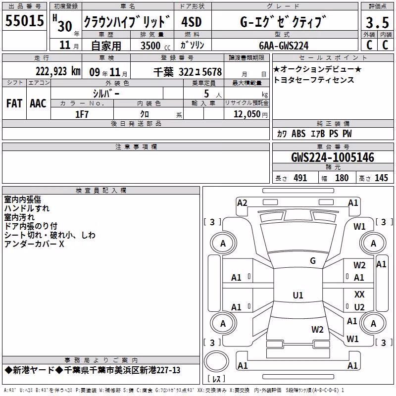 TOYOTA CROWN