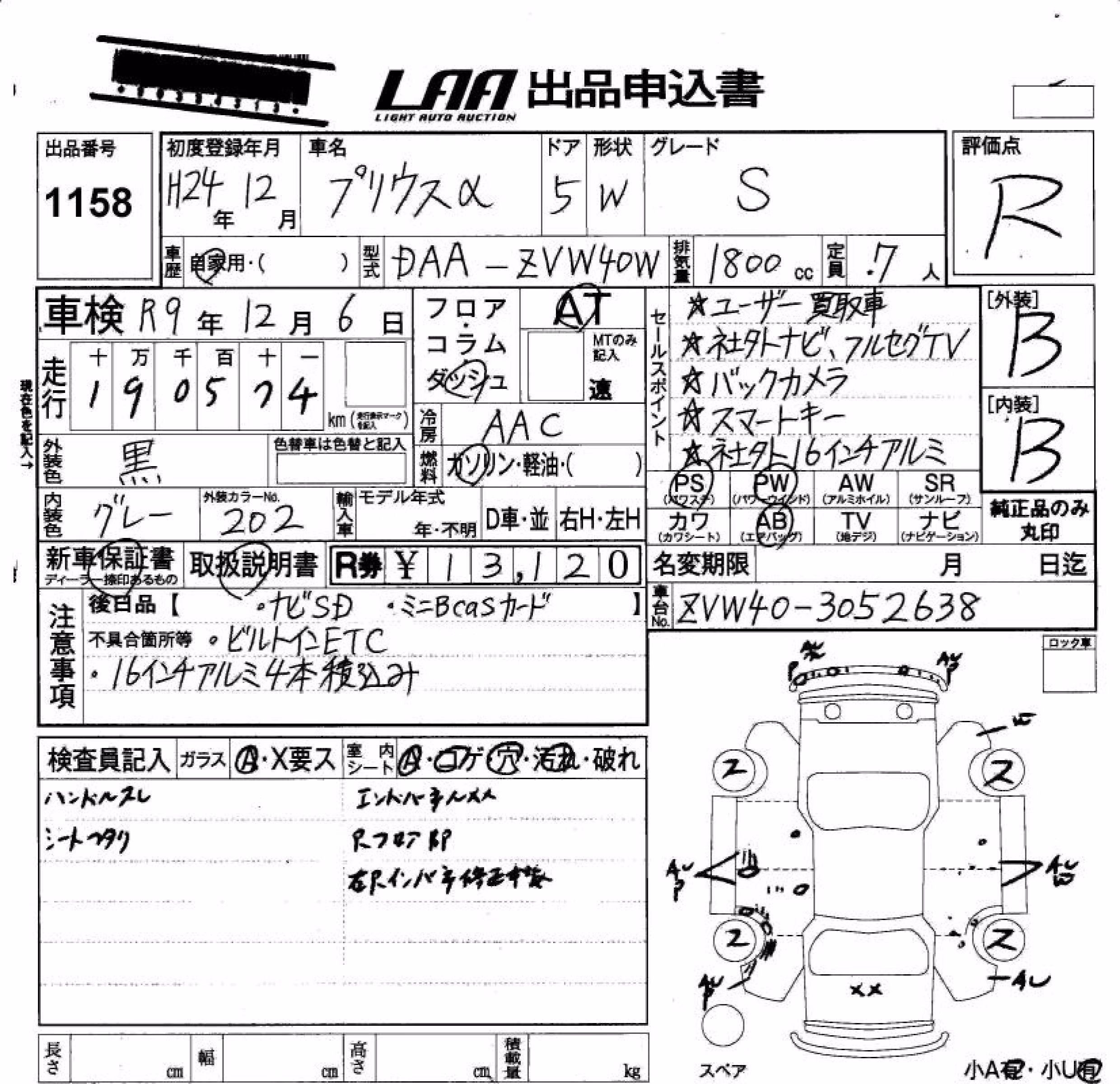 TOYOTA PRIUS ALPHA