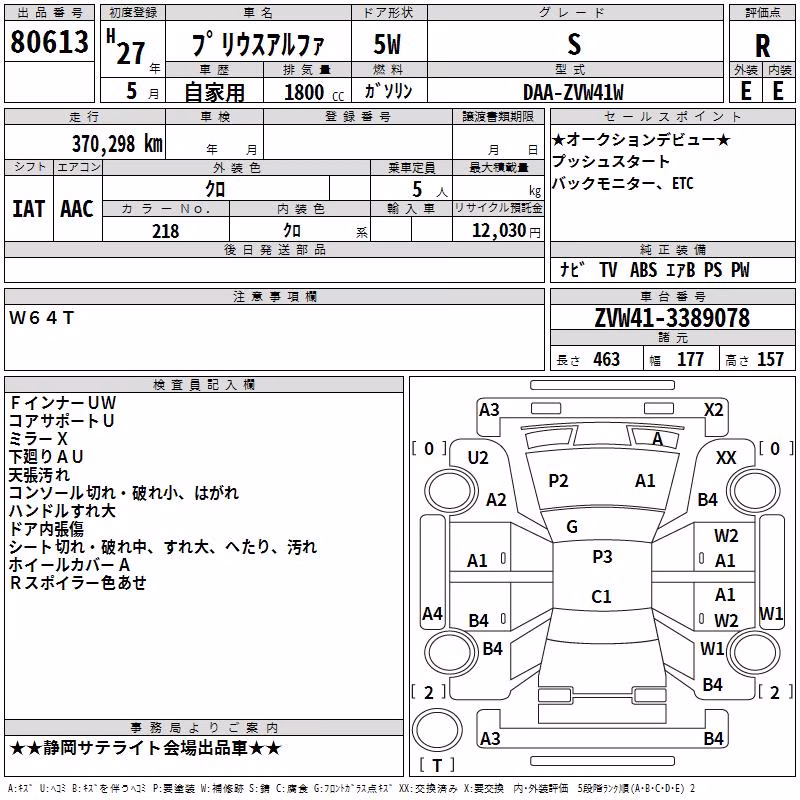TOYOTA PRIUS ALPHA