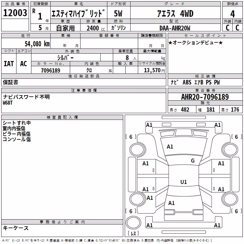TOYOTA ESTIMA