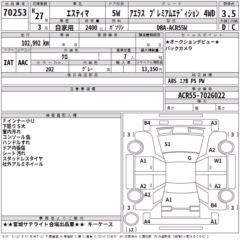 TOYOTA ESTIMA