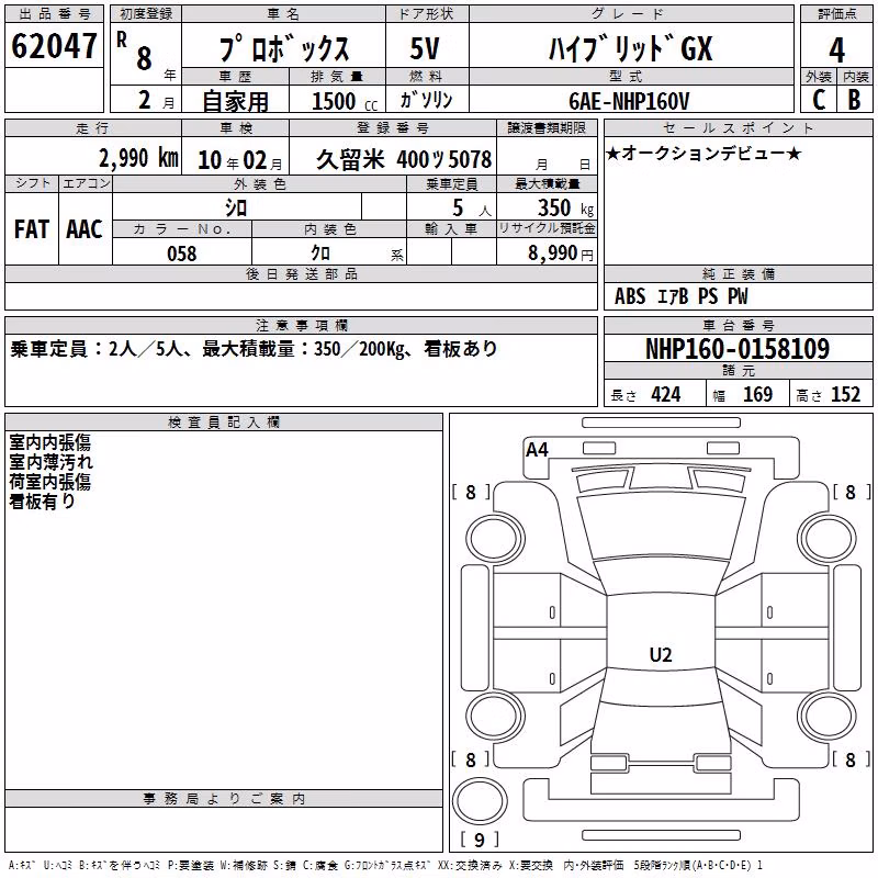 TOYOTA PROBOX