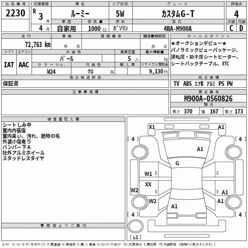 TOYOTA ROOMY