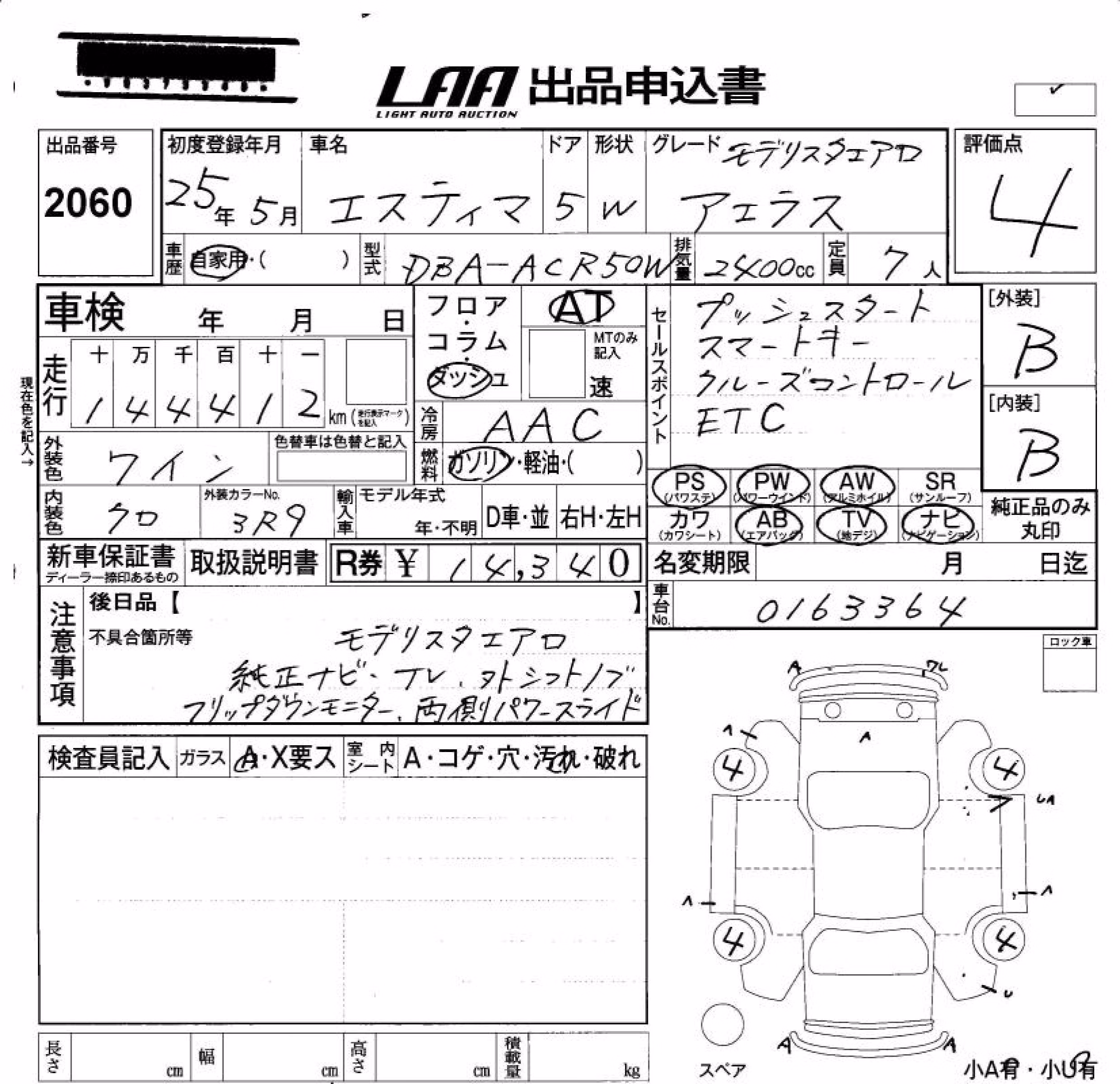TOYOTA ESTIMA