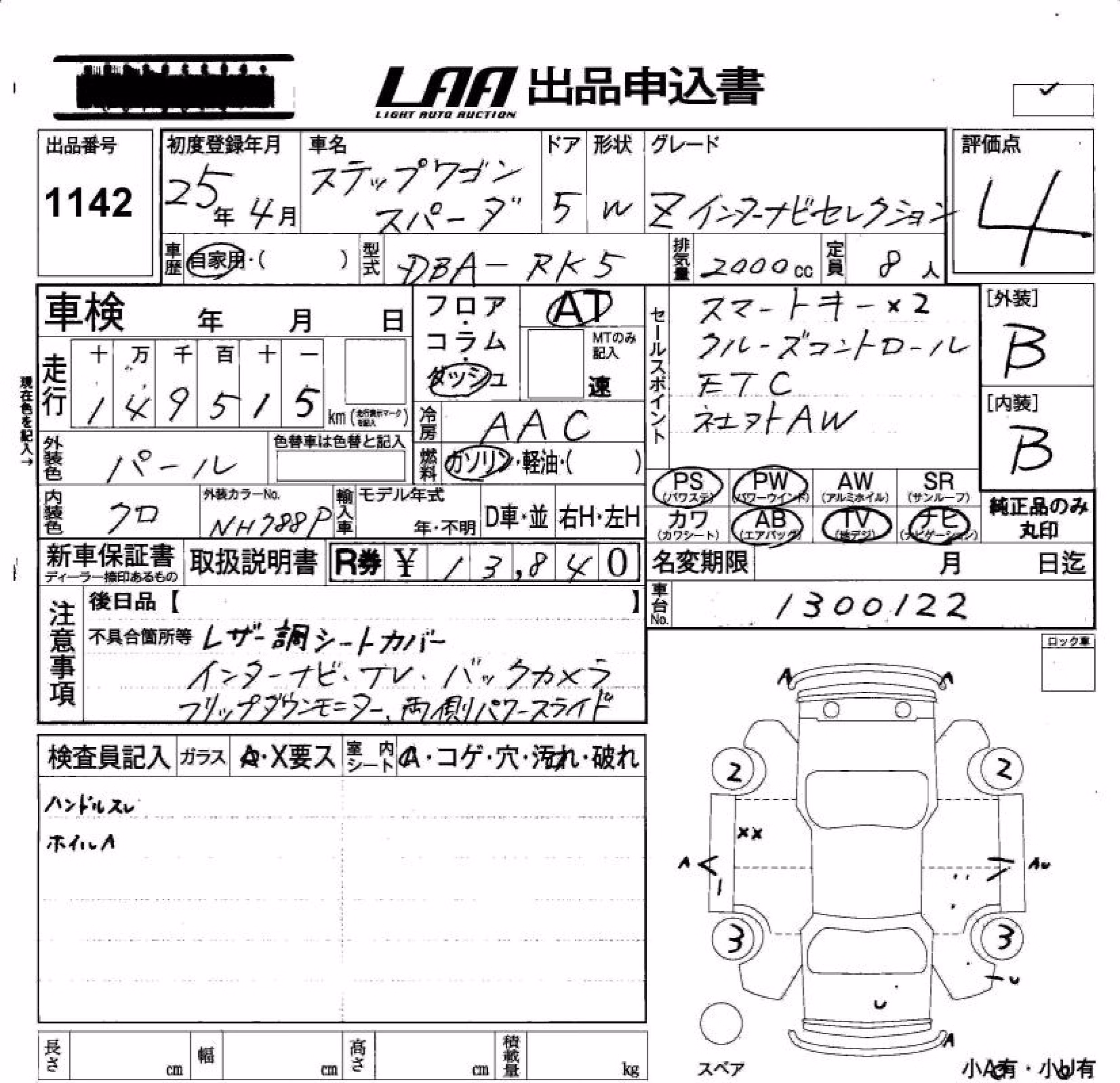 HONDA STEPWGN