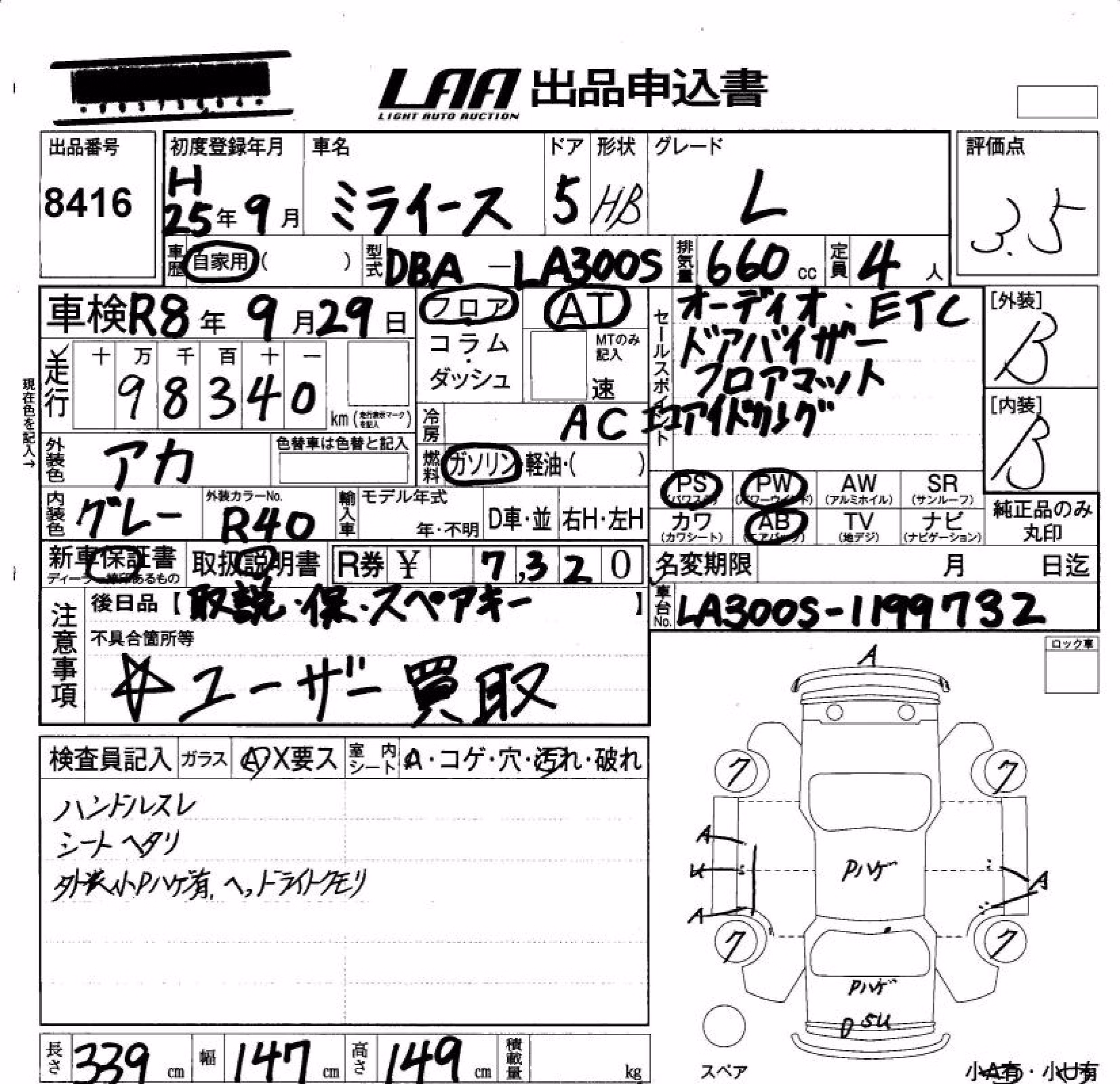 DAIHATSU MIRA E:S