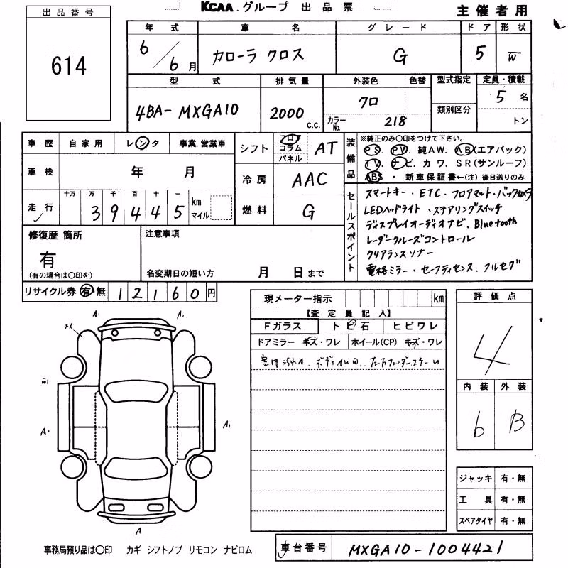 TOYOTA COROLLA CROSS