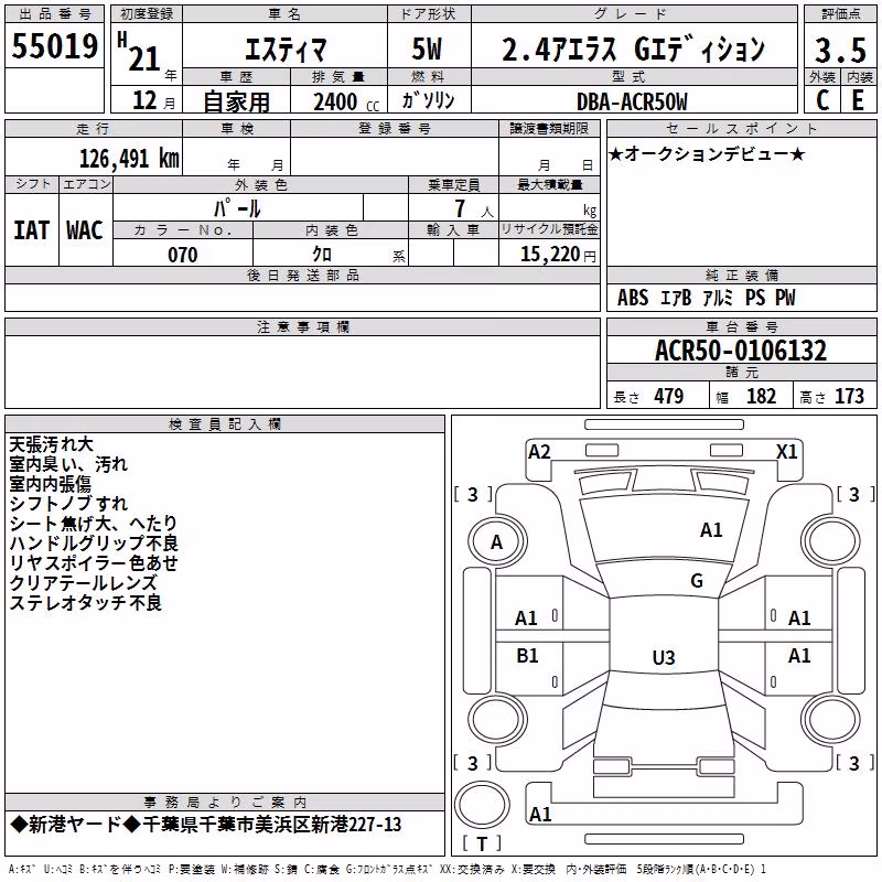 TOYOTA ESTIMA