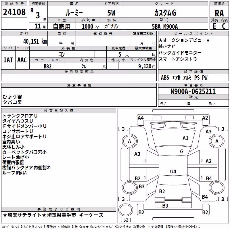 TOYOTA ROOMY