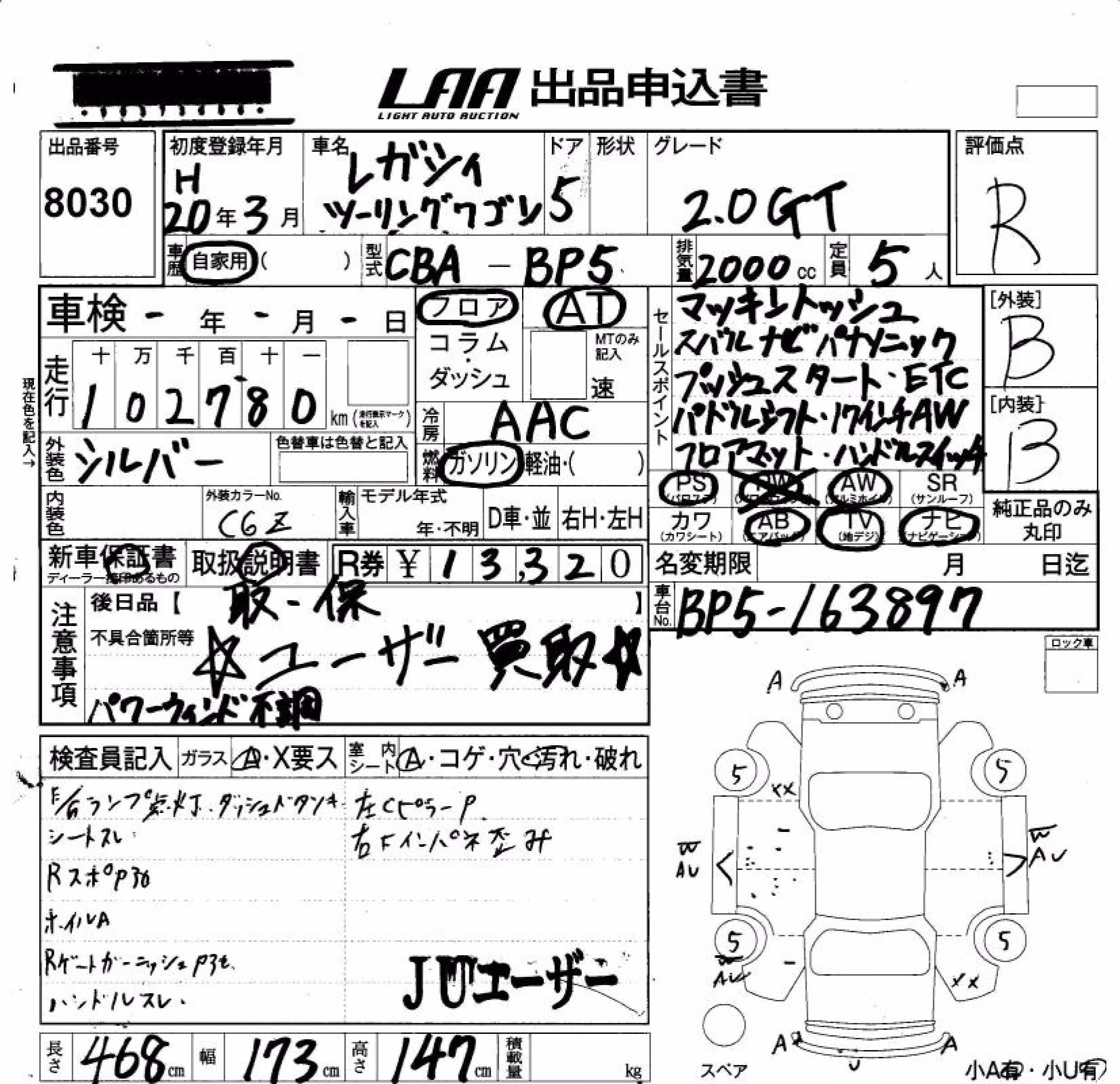 SUBARU LEGACY
