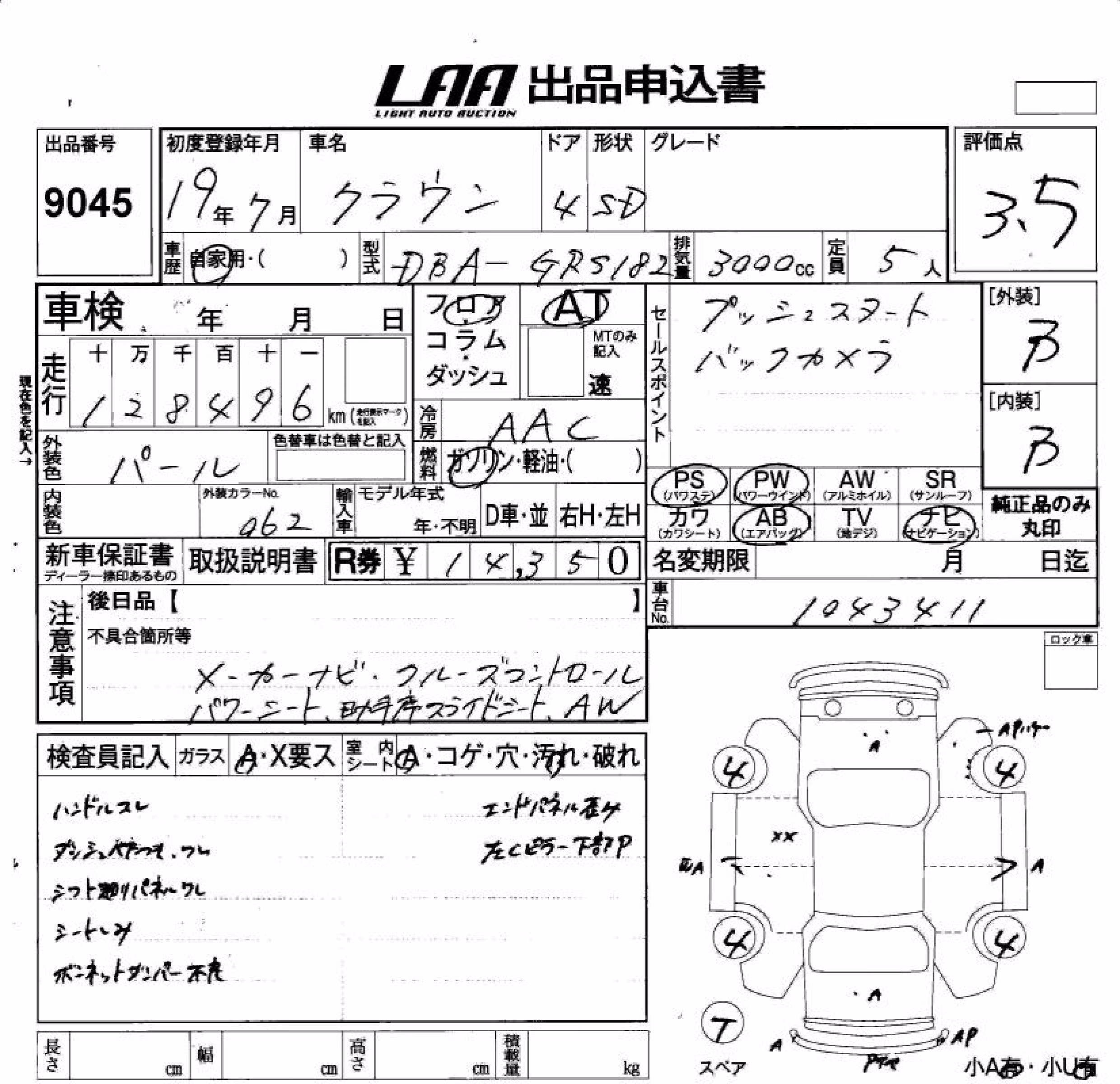TOYOTA CROWN