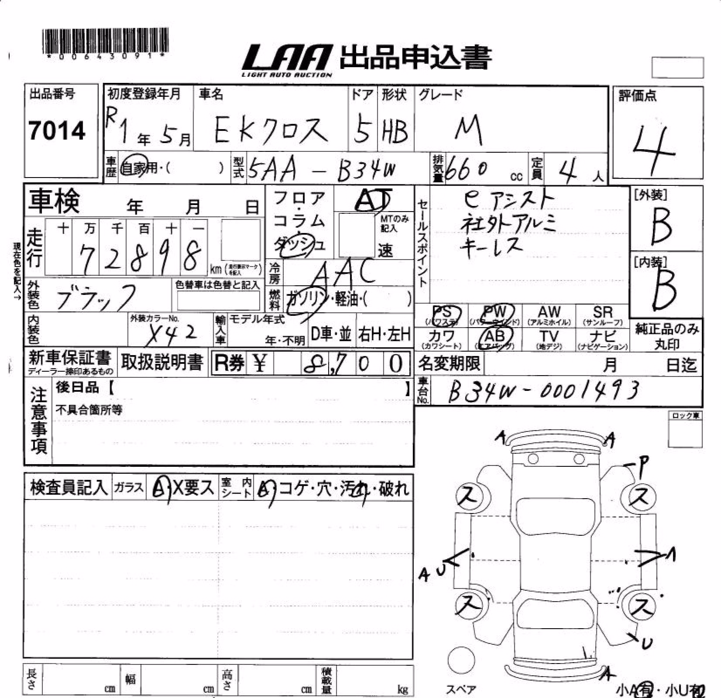 MITSUBISHI EK X